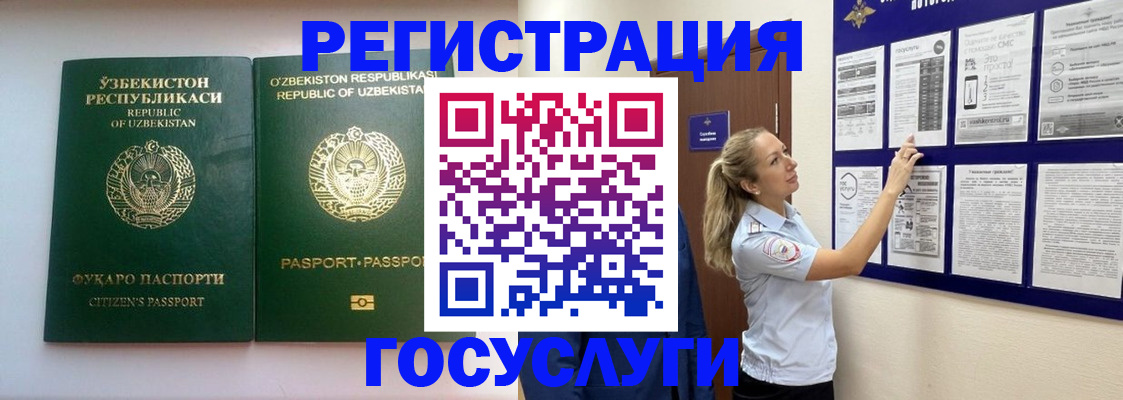 временная регистрация для всех в Боровичах