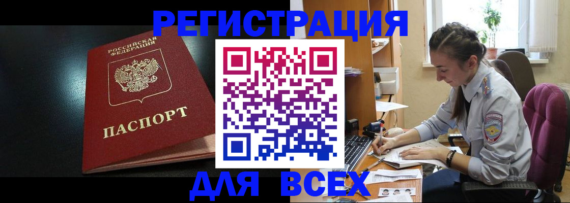 временная регистрация адрес в Боровичах