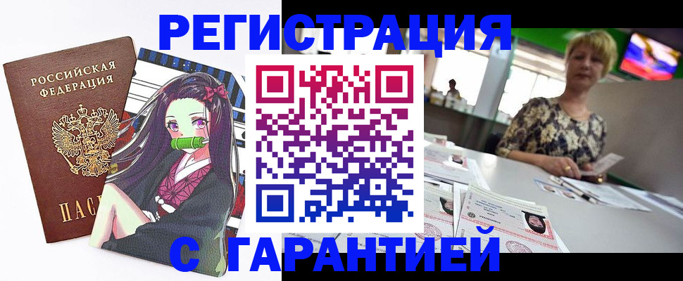 миграционный учет в Боровичах