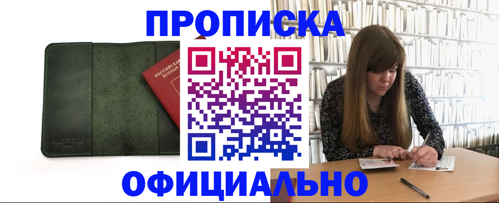 временная регистрация собственник в Боровичах