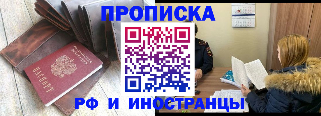 временная регистрация в квартире в Боровичах